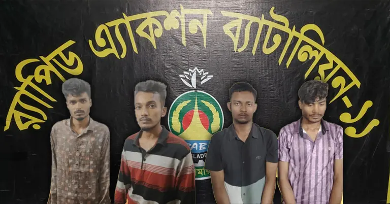 গ্রেপ্তার হওয়া চারজন